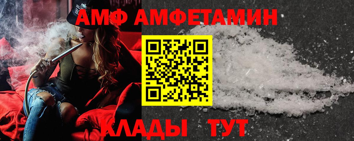 Amphetamine 98%  АМФ  Светлоград  Вход с VPN 