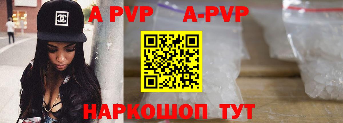 Alpha PVP СК Светлоград