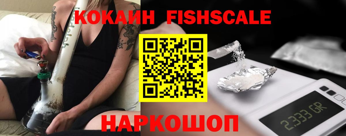 КОКАИН Эквадор Светлоград