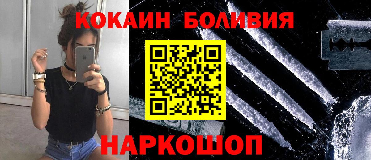 Светлоград  COCAIN VHQ  Кокаин 97%  КОКАИН  Вход с VPN 