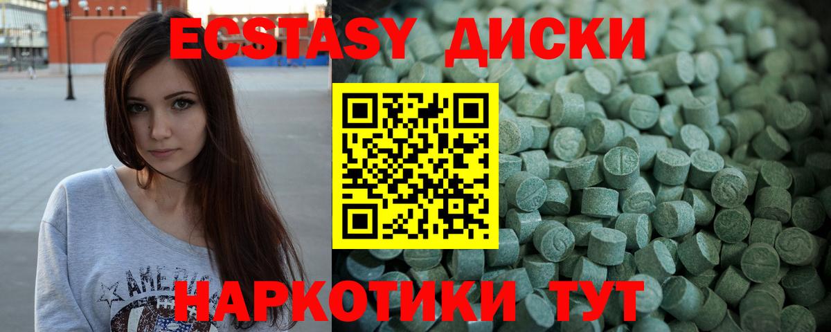 Светлоград  Экстази 300 mg  Вход с VPN  ЭКСТАЗИ таблы 