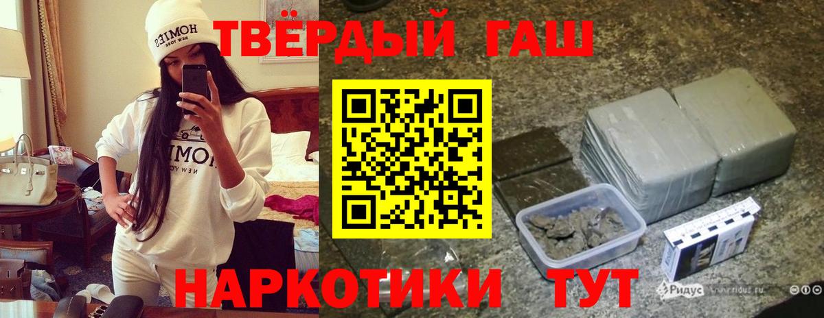 ГАШ Premium Светлоград