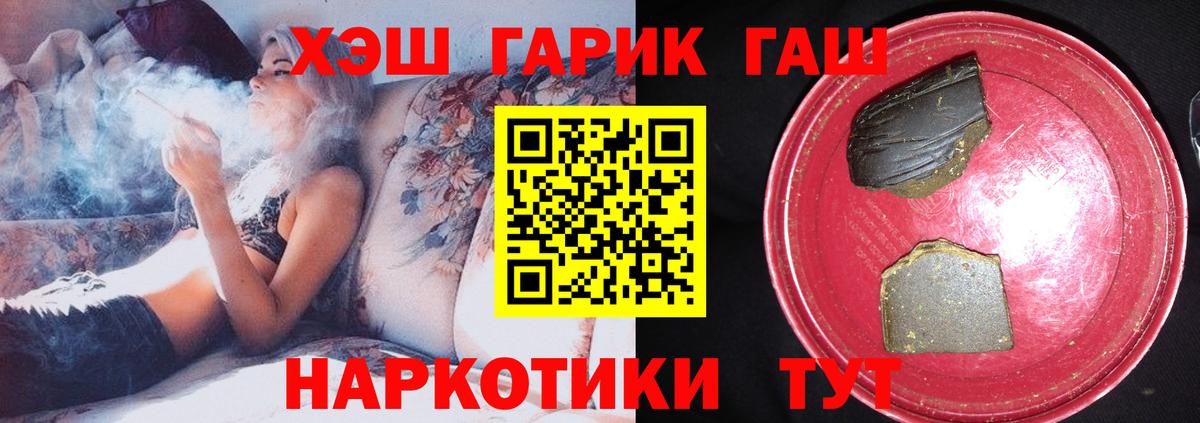 Светлоград  ГАШИШ AMNESIA HAZE  ГАШ 40% ТГК  Вход с VPN 