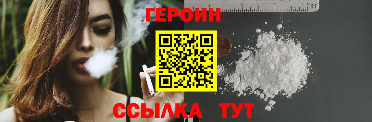 Светлоград  Героин Афган  ГЕРОИН  Вход с VPN 
