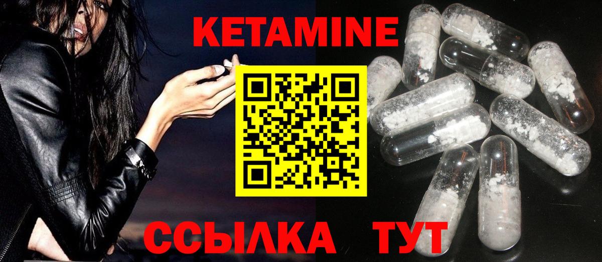КЕТАМИН ketamine Светлоград