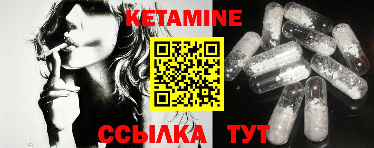 Светлоград  Кетамин ketamine  Вход с VPN 