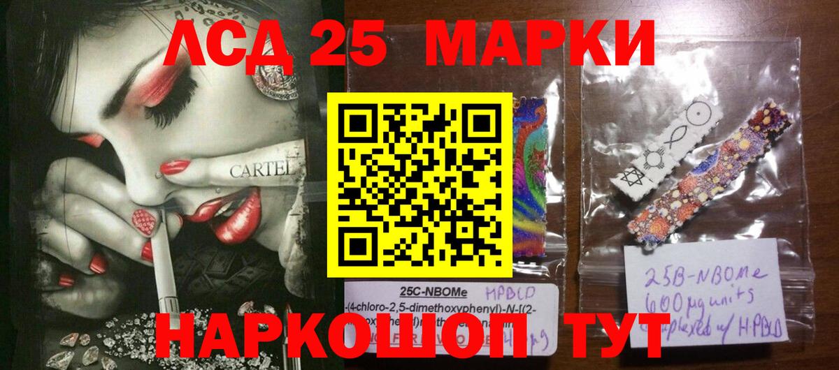 Лсд 25 экстази кислота  Вход с VPN  LSD-25 экстази кислота  Светлоград 