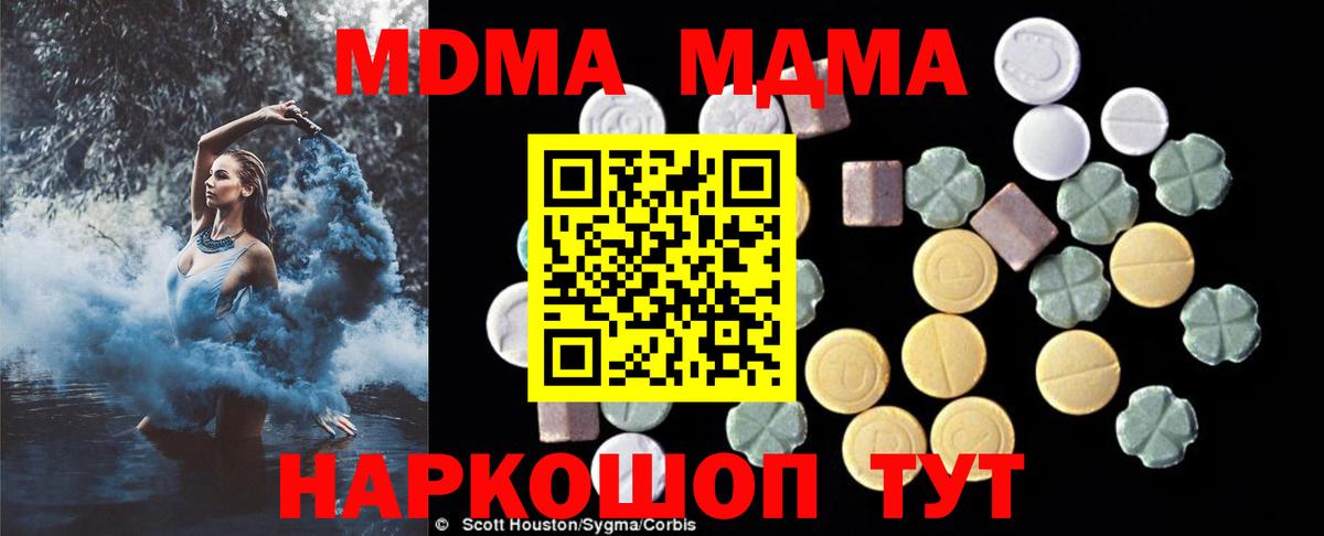 MDMA молли  Вход с VPN  МДМА молли  Светлоград 
