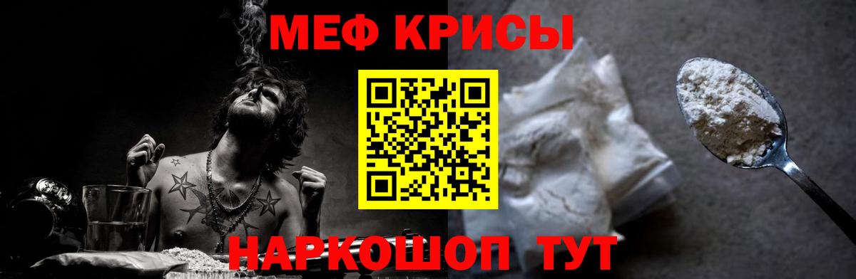 Меф мука Светлоград