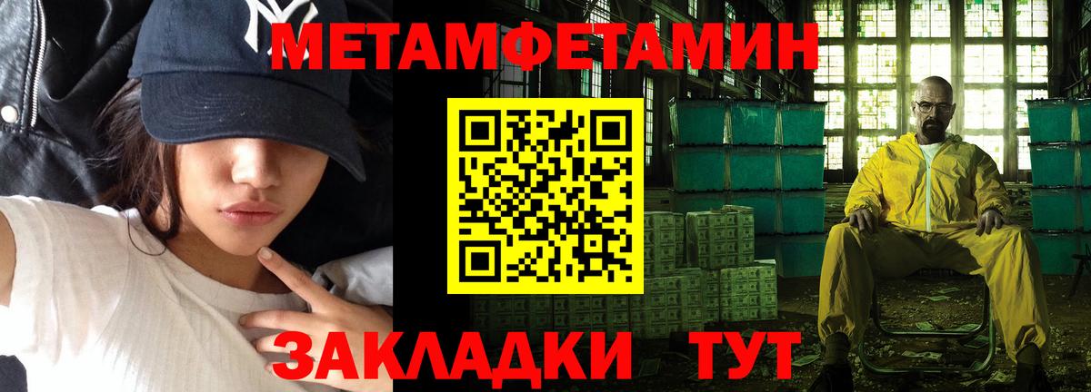 Метамфетамин  Вход с VPN  Светлоград  Метамфетамин витя 