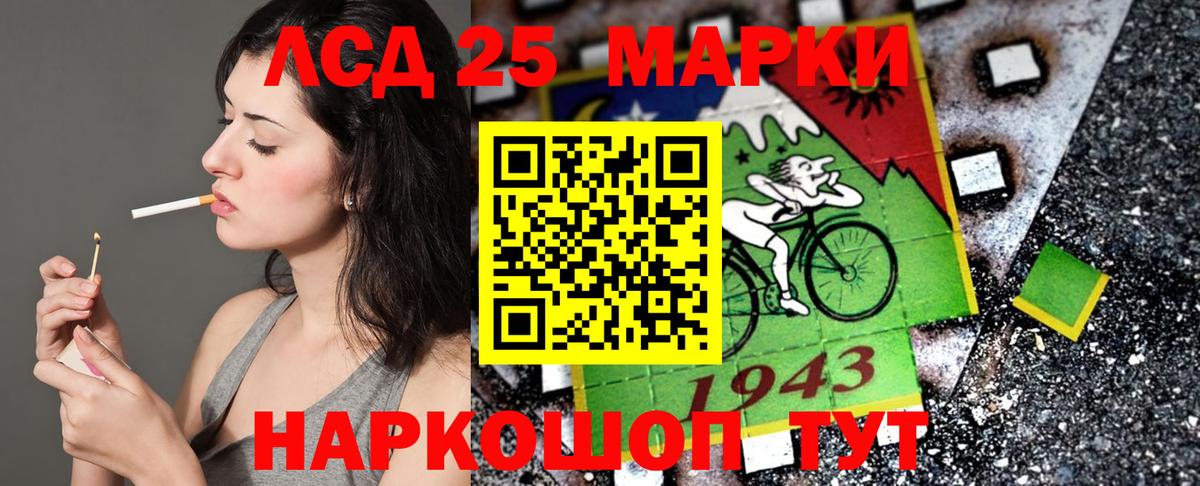 Марки 25I-NBOMe 1,8мг Светлоград