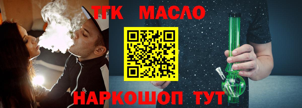 Светлоград  Дистиллят ТГК концентрат  купить закладку  ТГК вейп  Вход с VPN 